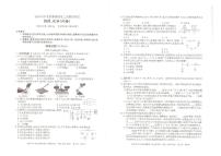 2024年新疆九年级中考素养调研第二次模拟考试物理化学试卷