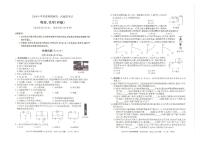 2024年新疆九年级中考素养调研第一次模拟考试物理化学试卷