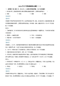 2024吉林省长春市吉大附中中考物理模拟试卷一