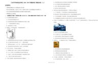 2024年甘肃省兰州市学府致远学校中考三模物理试卷