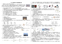 2024年湖南省中考物理模拟试卷(1)