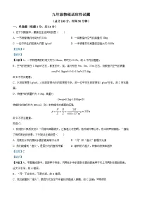 2024年江苏省泰州市高新区（高港区）部分学校中考三模物理试题