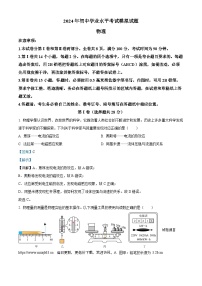 2024年山东省枣庄市初中学业水平考试第三次模拟物理试题