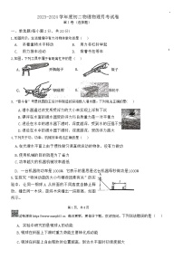 山东省聊城市阳谷县阳谷县实验中学2023-2024学年八年级下学期6月月考物理试题