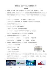 2024年黑龙江省哈尔滨市道里区中考三模物理试题