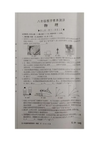 安徽省滁州市凤阳县凤阳县官塘中学2023-2024学年八年级下学期6月月考物理试题