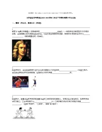 江西省抚州市南城县2023-2024学年八年级下学期物理期中考试试题