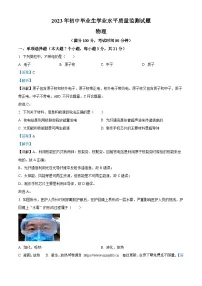 2023年广东省江门市鹤山中考一模物理试题