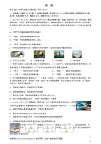 2024年湖南省长沙市青竹湖湘一外国语学校中考三模考试物理试题