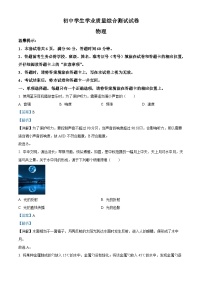 2024年内蒙古自治区赤峰市巴林左旗林东多校联考中考模拟（二）物理试题