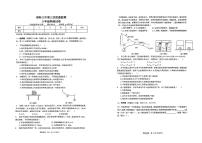 辽宁省铁岭市第三中学2023-2024学年八年级下学期第三次月考物理试卷