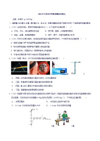 2024年甘肃省兰州市中考物理模拟卷（5.29）