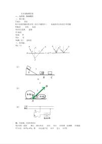 2024年甘肃省天水市麦积区校联考中考模拟预测参考答案 物理(1)