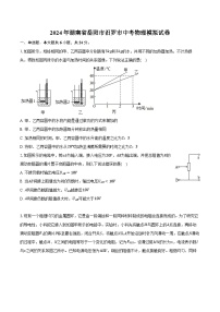 2024年湖南省岳阳市汨罗市中考物理模拟试卷（含解析）