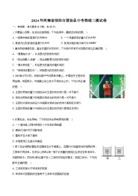 2024年河南省信阳市固始县中考物理三模试卷（含解析）
