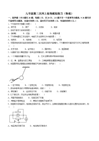 2024年吉林省长春市朝阳区中考二模物理试题(无答案)