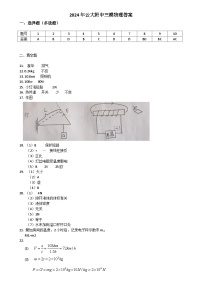 2024年云南省昆明市五华区云南大学附属中学中考三模云大附中三模物理试题答案