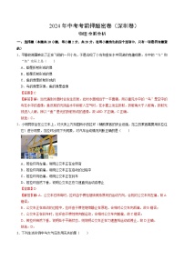 2024年中考物理考前押题卷 物理（广东深圳卷）