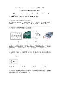 广东省东莞市常平镇2024年中考物理二模试卷