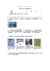 云南省2024年中考物理模拟试卷