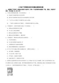 四川省广元市2024年八年级下学期期末教学质量检测物理试题（附参考答案）
