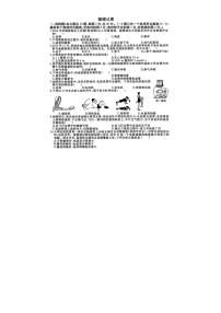 2024年新疆哈密市部分学校中考三模考试物理试题（PDF无答案）