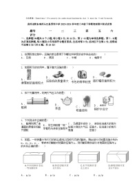 贵州省黔东南州从江县贯洞中学2023-2024学年度八年级下学期物理期中测试试卷