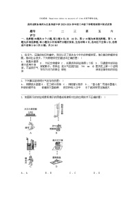 贵州省黔东南州从江县宰便中学2023-2024学年度八年级下学期物理期中测试试卷