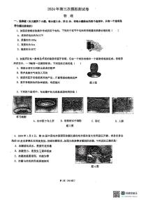 2024年广东省惠州市惠阳区惠州市惠阳区半岛学校中考三模物理试题