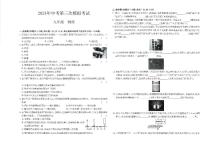 2024年甘肃省平凉市庄浪县集团校联考中考三模物理试题