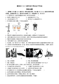 2024年四川省南充市中考物理试题（含答案）