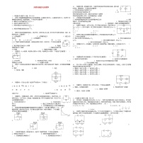 中考物理并联电路的电压规律专项练习