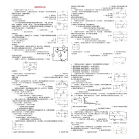 中考物理电路的动态分析专项练习
