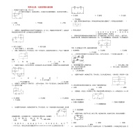 中考物理利用电压表电流表判断电路故障专项练习