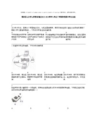 【物理】湖南省长沙市长郡教育集团2023-2024学年九年级下学期物理期中考试试题