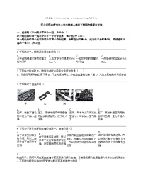 【物理】河北省邢台市2023－2024学年八年级下学期物理期中试卷