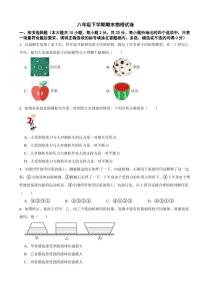 山东省济南市2024年八年级下学期期末物理试卷附参考答案