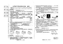 吉林省松原市前郭三中2023—2024学年度九年级中考全真模拟试卷++++物理