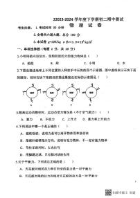 黑龙江省齐齐哈尔市部分学校联考2023-2024学年八年级下学期期中考试物理试题
