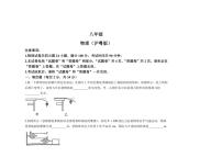 [物理]安徽省亳州市利辛县2023～2024学年八年级下学期第三次月考物理试卷(有答案)