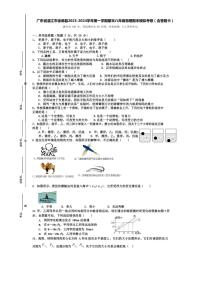 [物理]广东省湛江市徐闻县2023～2024学年第一学期期末八年级物理期末模拟考卷（有答案）