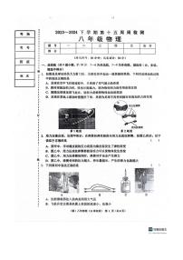 [物理]辽宁省鞍山市岫岩满族自治县2023～2024学年八年级下学期6月月考物理试题（无答案）