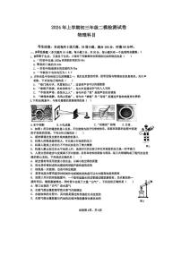 [物理]2024年湖南省长沙市南雅中学中考第二次模拟试卷物理试题（无答案）