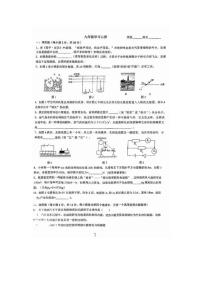 2024年安徽省合肥四十五中中考物理四模试卷