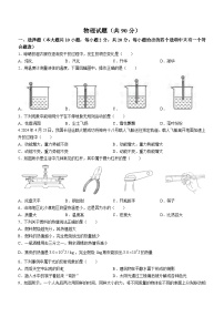 2024年江苏省连云港市中考物理试题（含答案）