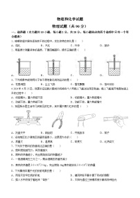 2024年江苏省连云港市中考物理试题