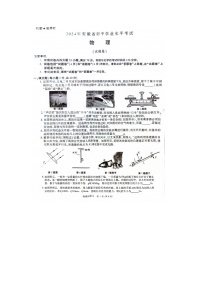 2024年安徽省中考物理试题