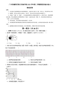 2024年广东省广州市越秀区育才实验学校中考物理二模试卷