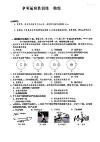 2024年吉林省第二实验学校中考第二次模拟物理试题