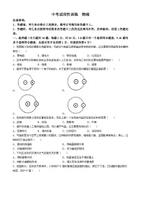 2024年吉林省第二实验学校中考第二次模拟物理试题(无答案)